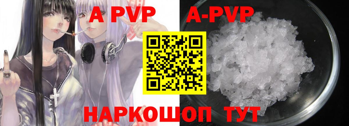 A PVP Crystall Луховицы