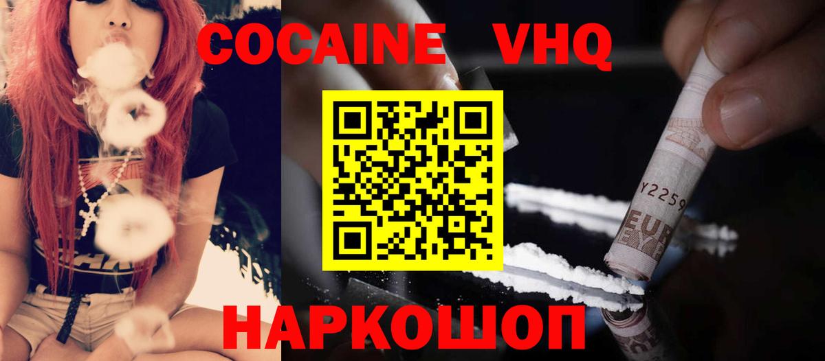Луховицы  даркнет сайт  КОКАИН  Вход с VPN  Cocaine Перу 