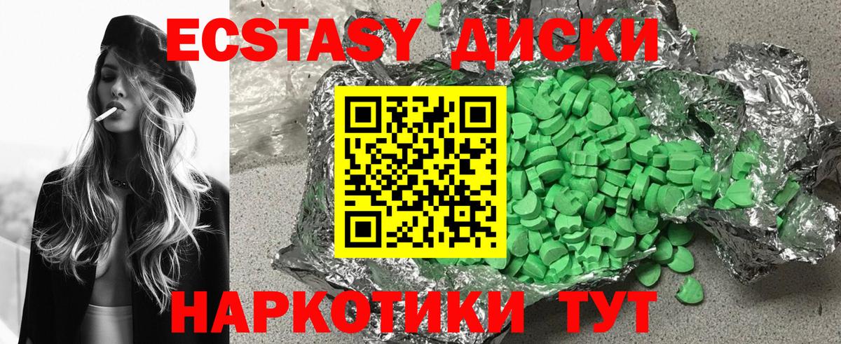 ЭКСТАЗИ MDMA  Ecstasy XTC  Луховицы  Экстази  Вход с VPN 