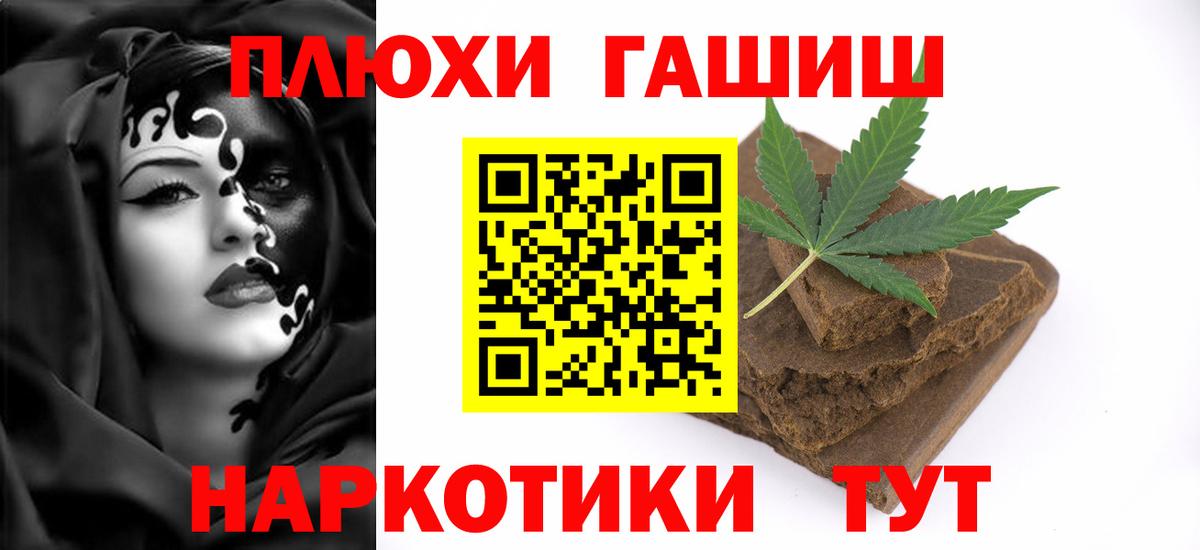 Луховицы  Гашиш  ГАШИШ гарик  Вход с VPN  ГАШИШ hashish 