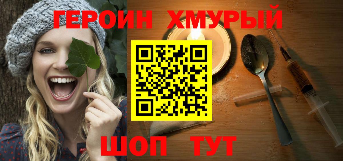 ГЕРОИН афганец Луховицы