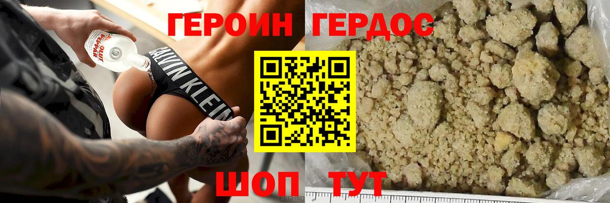Луховицы  ГЕРОИН Афган  Вход с VPN 