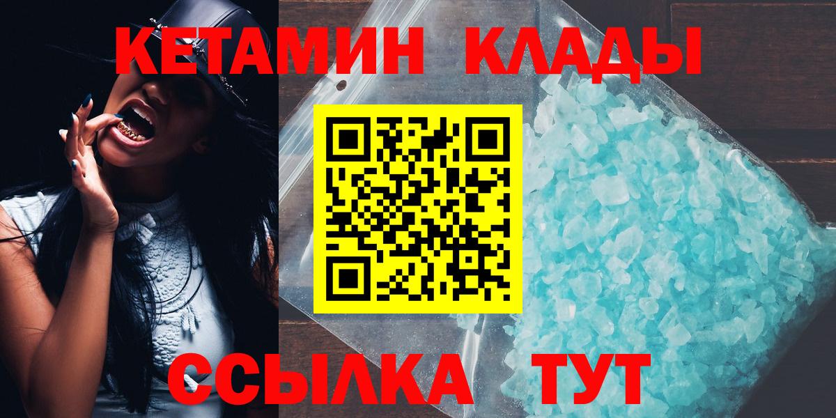 КЕТАМИН ketamine Луховицы