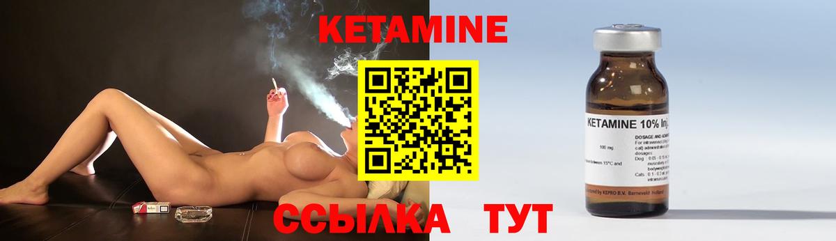 Луховицы  КЕТАМИН VHQ  Вход с VPN 