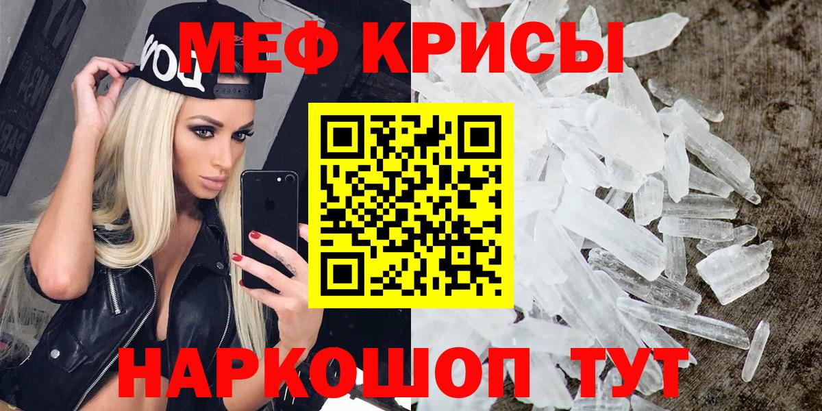 Мефедрон  Вход с VPN  МЯУ-МЯУ  МЕФ кристаллы  Луховицы  Мефедрон mephedrone 