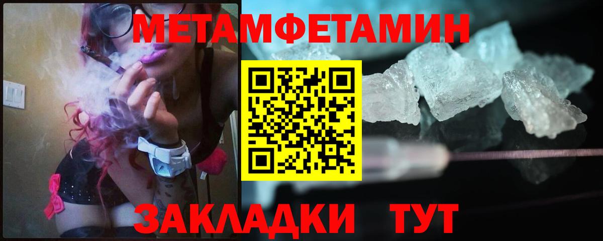 Метамфетамин пудра  Вход с VPN  Луховицы 