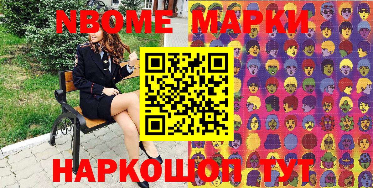 Луховицы  Марки N-bome 1500мкг  Вход с VPN 