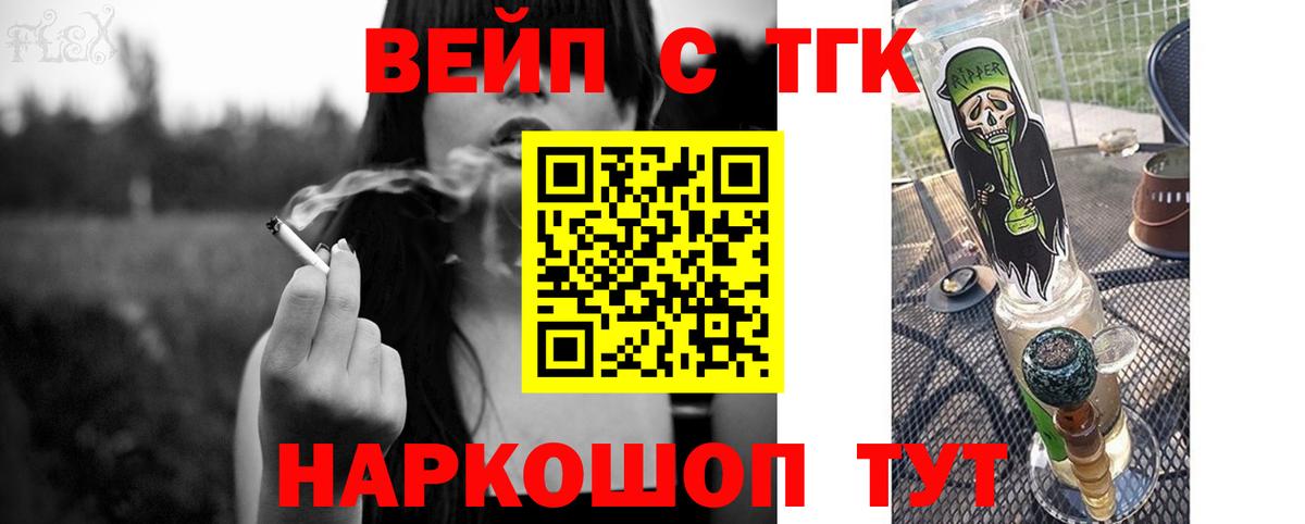 Луховицы  Дистиллят ТГК концентрат  ТГК вейп с тгк  Вход с VPN 