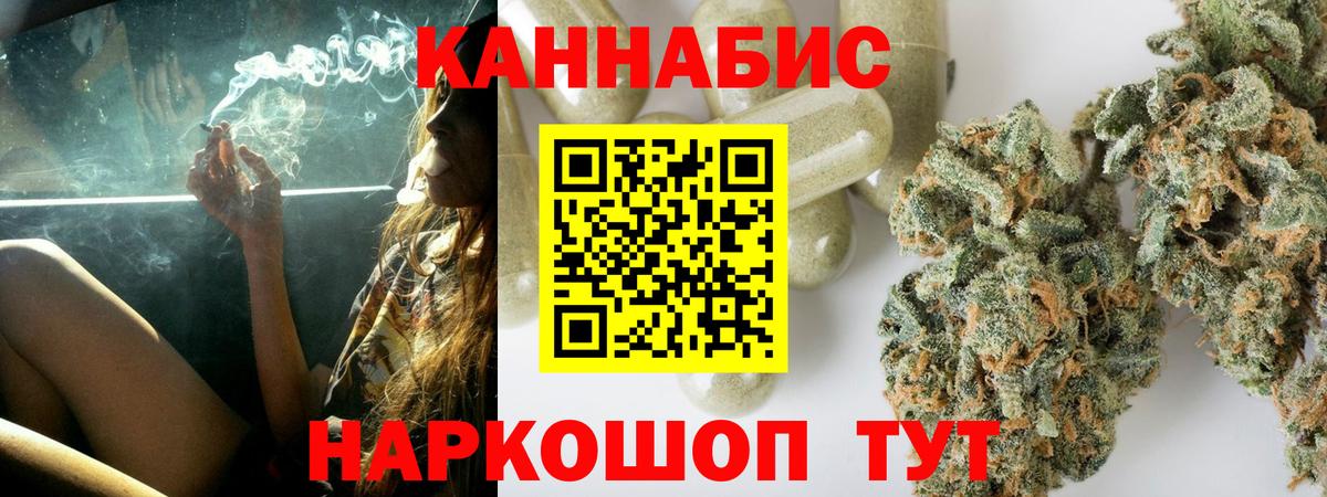 Каннабис сатива  Каннабис THC 21%  Конопля VHQ  Вход с VPN  Луховицы 